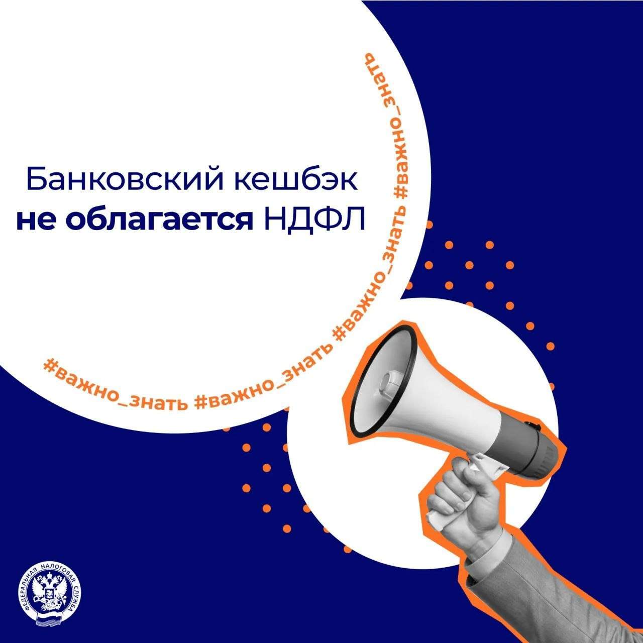 Банковский кешбэк и НДФЛ: приморцам разъяснили налоговые правила
