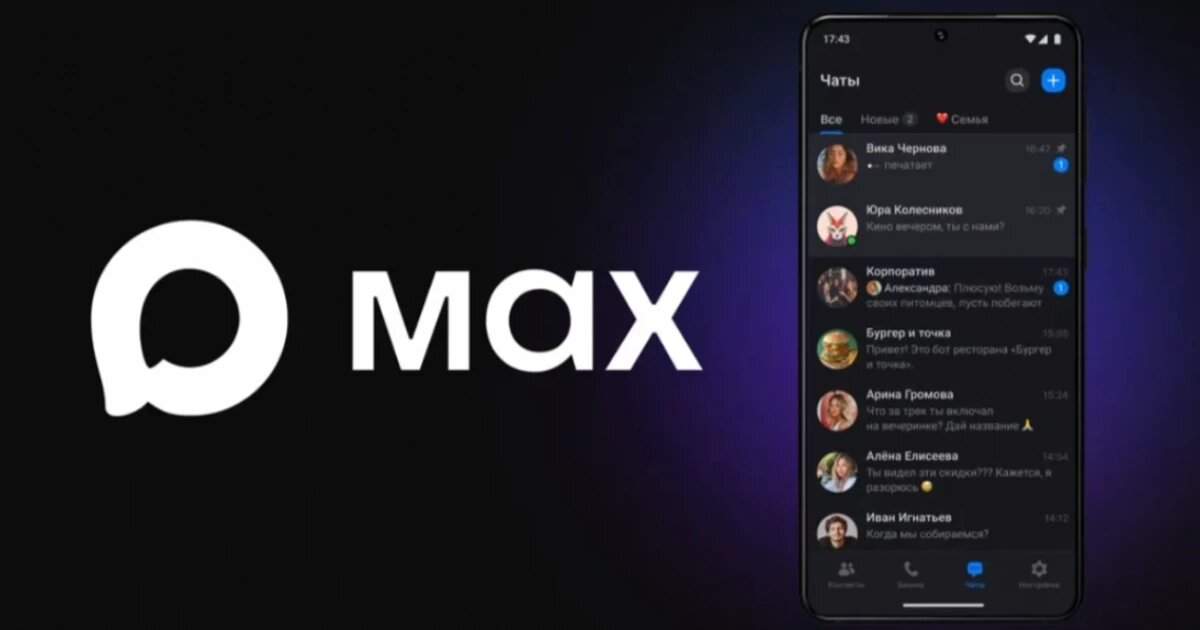 MAX: Развенчание мифов и борьба с мошенничеством