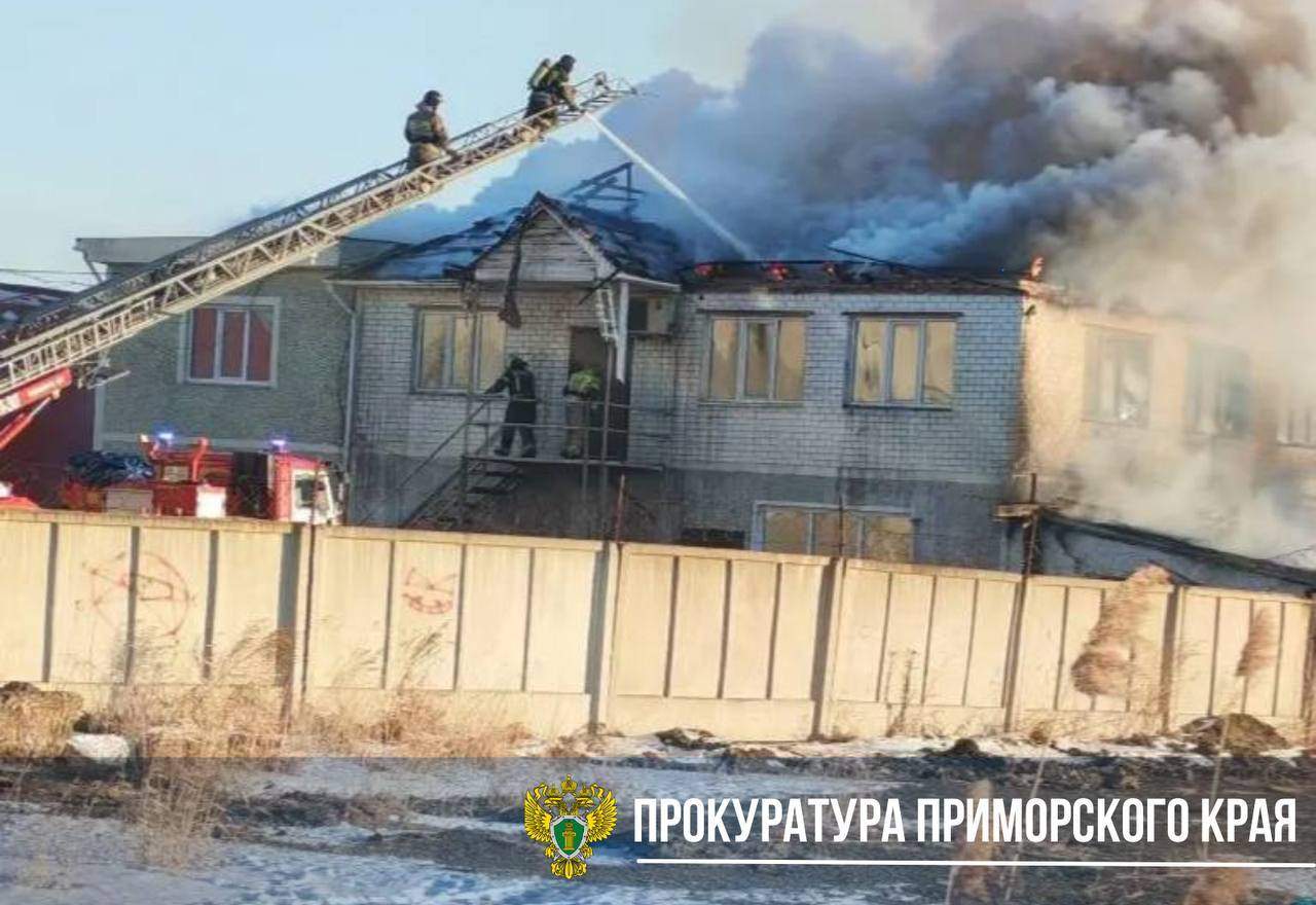 В Находке Прокуратура взяла под контроль расследование пожара на складе тканей