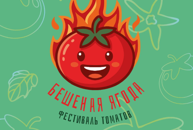 200 литров аджики приготовят на фестивале «Бешеная ягода» в Черниговке 