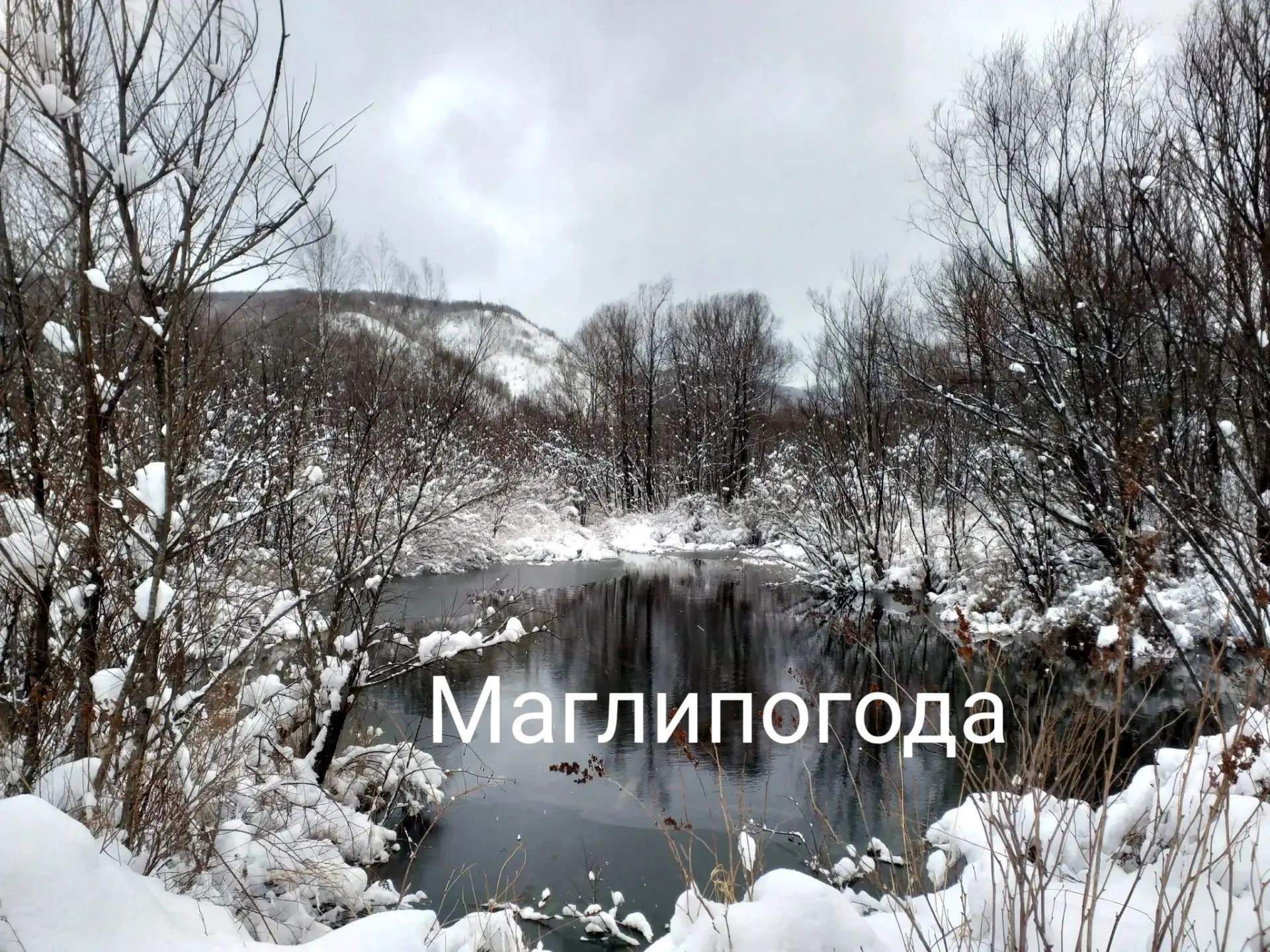 В Красноармейском округе — сугробы, на Дальнегорском перевале — гололёд (видео)