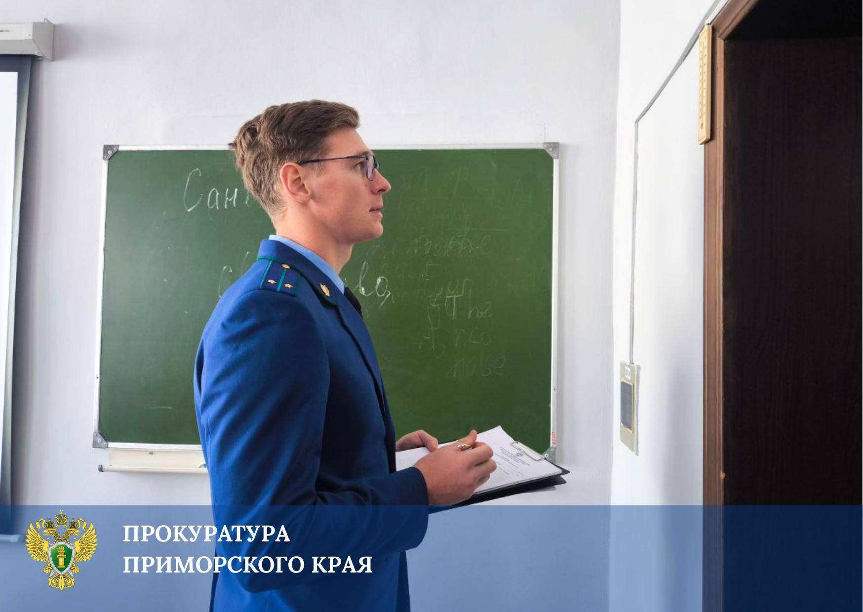 В Находке в одном из колледжей дети учатся в «холодильнике» 