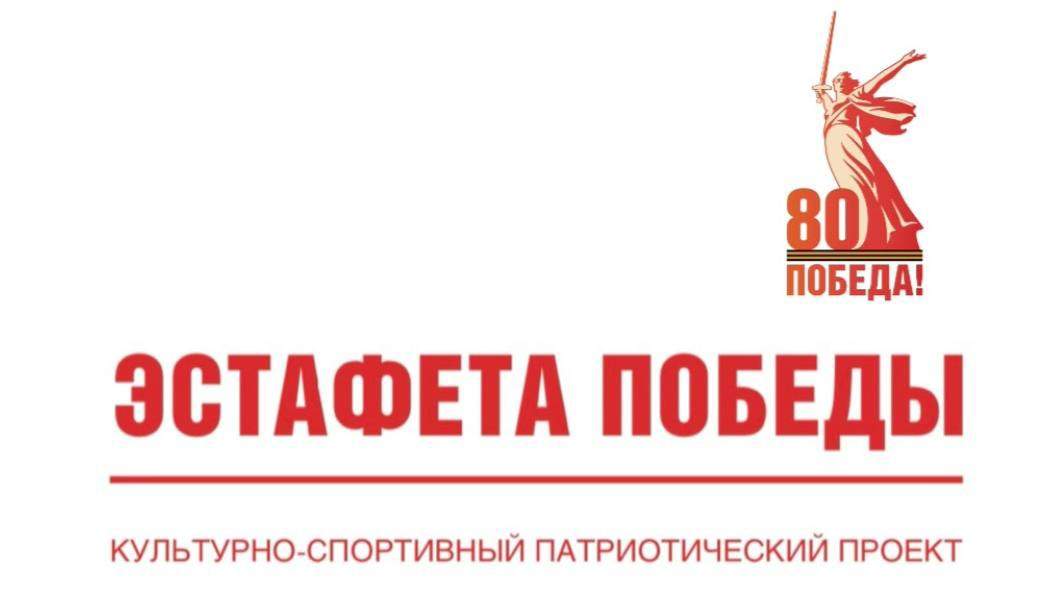 Приморье встречает «Эстафету Победы»: проект стартует в честь 80-летия Великой Победы