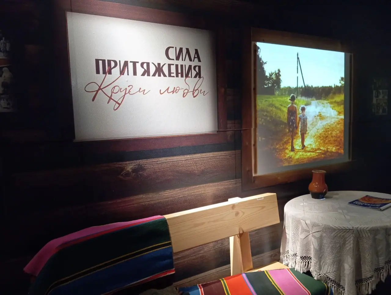 Во Владивостоке представили необычную выставку о любви