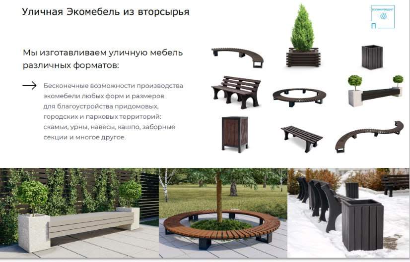 В Фокино мебель из необычного материала меняет облик города