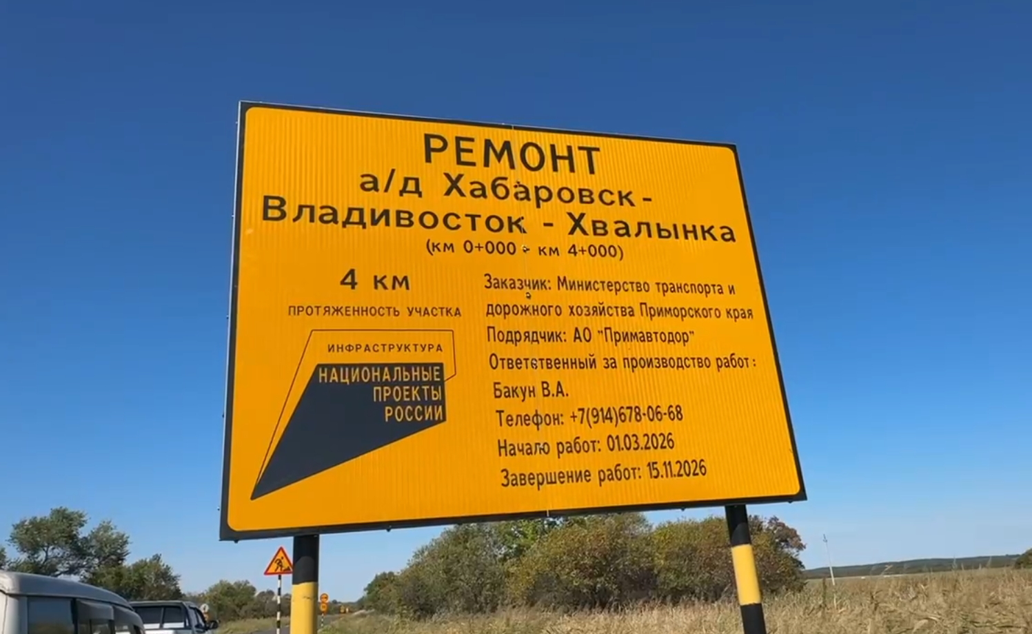 Центральную улицу и подъезд  к селу Хвалынка в Спасском округе будет не узнать
