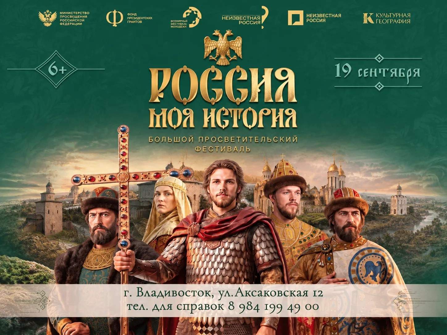 Погружение в эпоху Рюриковичей: исторические парки запускают большой просветительский Фестиваль