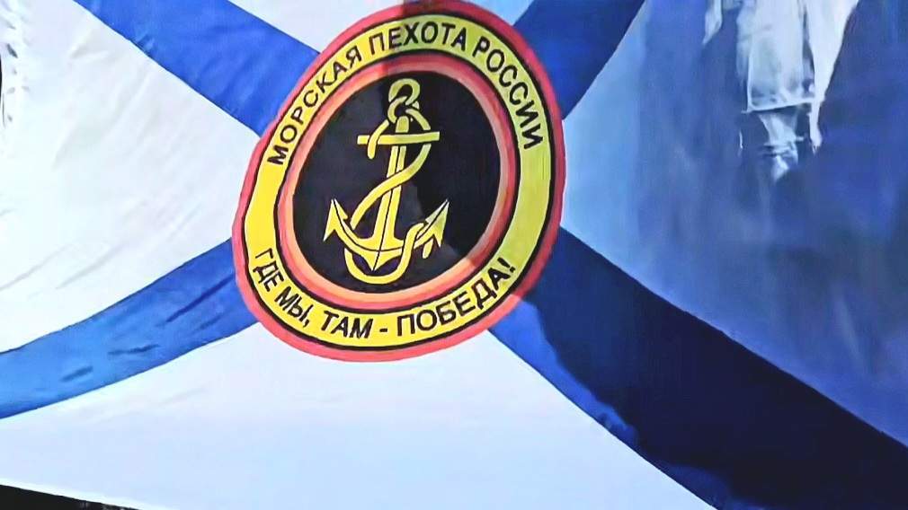 Телеканал 25 РЕГИОН поздравляет приморцев с Днём морской пехоты России 