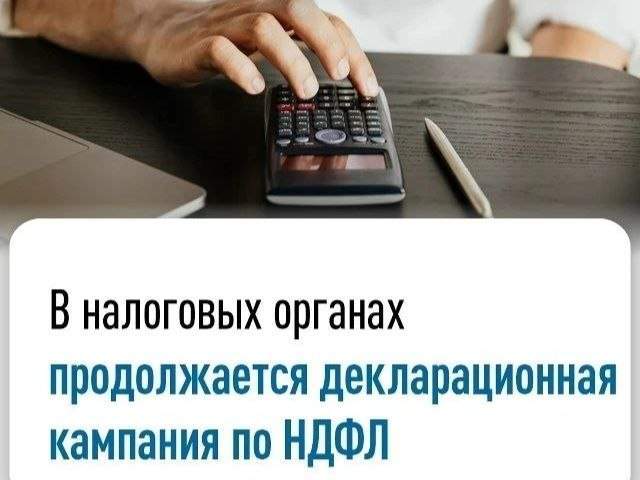 Приморцам рассказали о сроках и способах подачи декларации за 2025 год