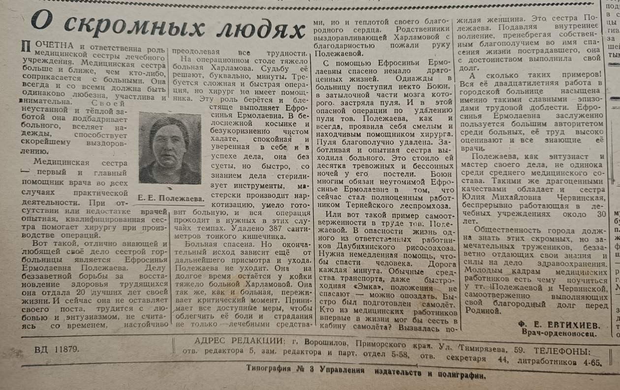 История отважной медсестры из Уссурийска: от операционной до кабины пилота