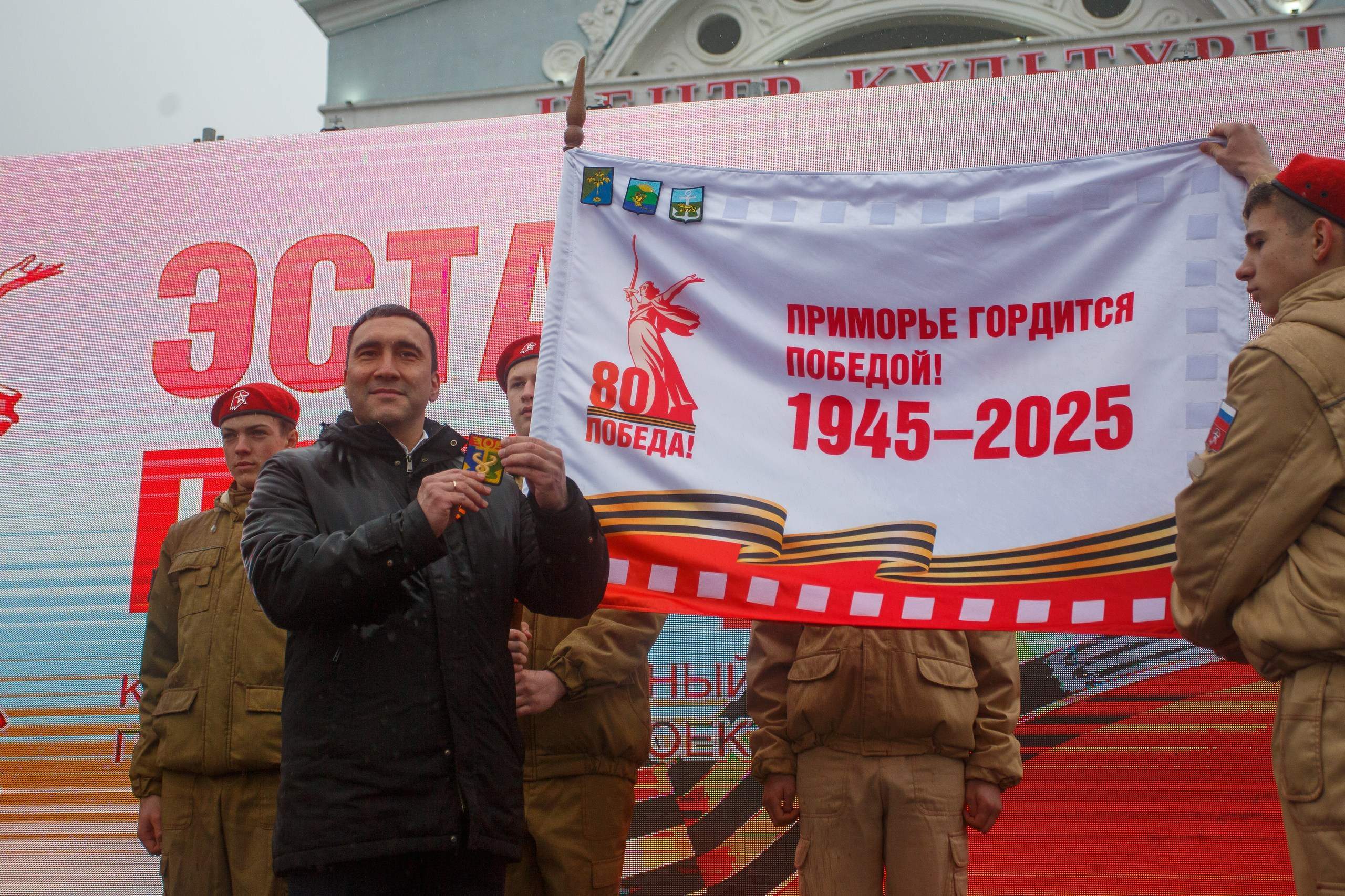 Находка приняла «Эстафету Победы» 